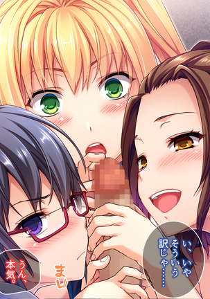 クソ生意気な教え子JKをド淫乱ビッチに変貌させて子作りスタディーなう Page #37