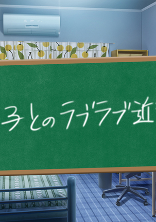 クソ生意気な教え子JKをド淫乱ビッチに変貌させて子作りスタディーなう Page #411