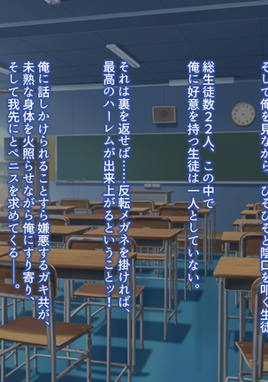 クソ生意気な教え子JKをド淫乱ビッチに変貌させて子作りスタディーなう Page #48