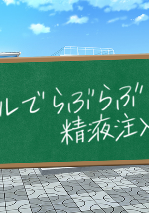 クソ生意気な教え子JKをド淫乱ビッチに変貌させて子作りスタディーなう Page #274