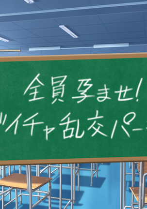 クソ生意気な教え子JKをド淫乱ビッチに変貌させて子作りスタディーなう Page #463
