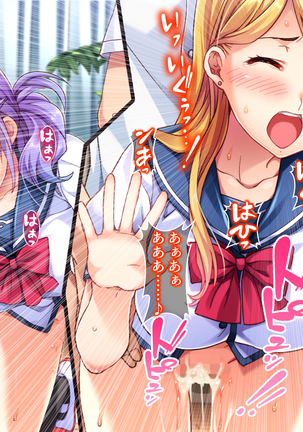 クソ生意気な教え子JKをド淫乱ビッチに変貌させて子作りスタディーなう Page #61