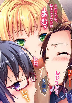 クソ生意気な教え子JKをド淫乱ビッチに変貌させて子作りスタディーなう Page #38