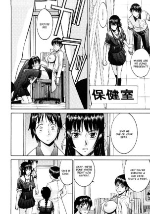 Itazura senyou Hanahira Seitokaichou Ch2 Page #12