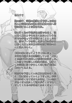 Numachi no Majo no YakataKahitsu【Kahitsu Ban】 - Page 2