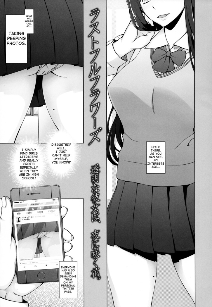 Shoujo Nikuyoku Chitai -Lustful Flowers-