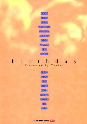 Birthday ~Shokai Genteiban~ Page #218
