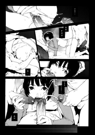 Birthday ~Shokai Genteiban~ Page #73