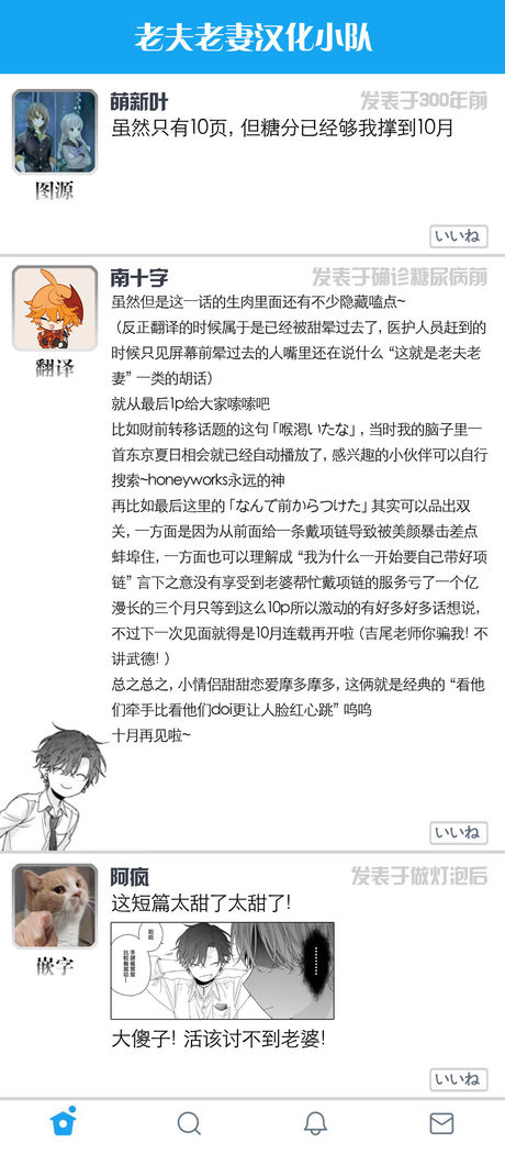 Shirayukihime ni Kuchizuke Act 14 | 亲吻白雪姬 特别篇