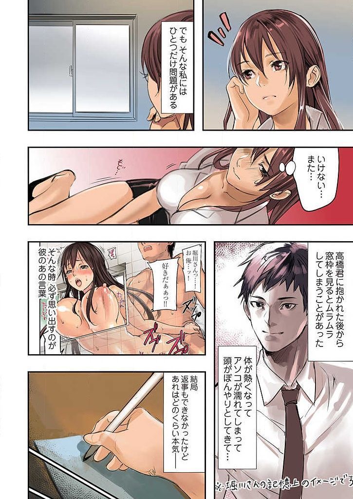 Pai☆Panic ~Ikasare Tsuzukeru Kanojo-tachi~ 1-3