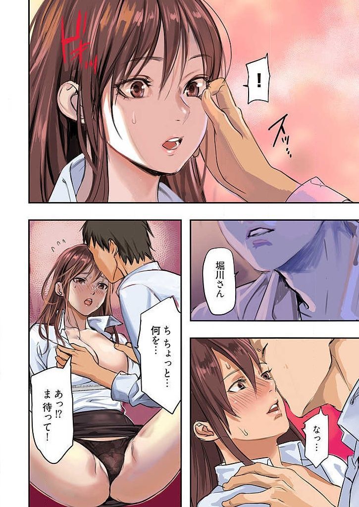 Pai☆Panic ~Ikasare Tsuzukeru Kanojo-tachi~ 1-3