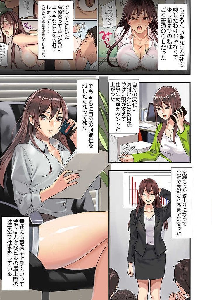 Pai☆Panic ~Ikasare Tsuzukeru Kanojo-tachi~ 1-3