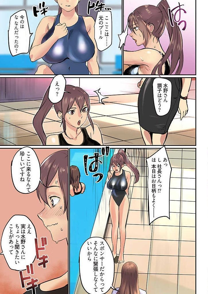 Pai☆Panic ~Ikasare Tsuzukeru Kanojo-tachi~ 1-3