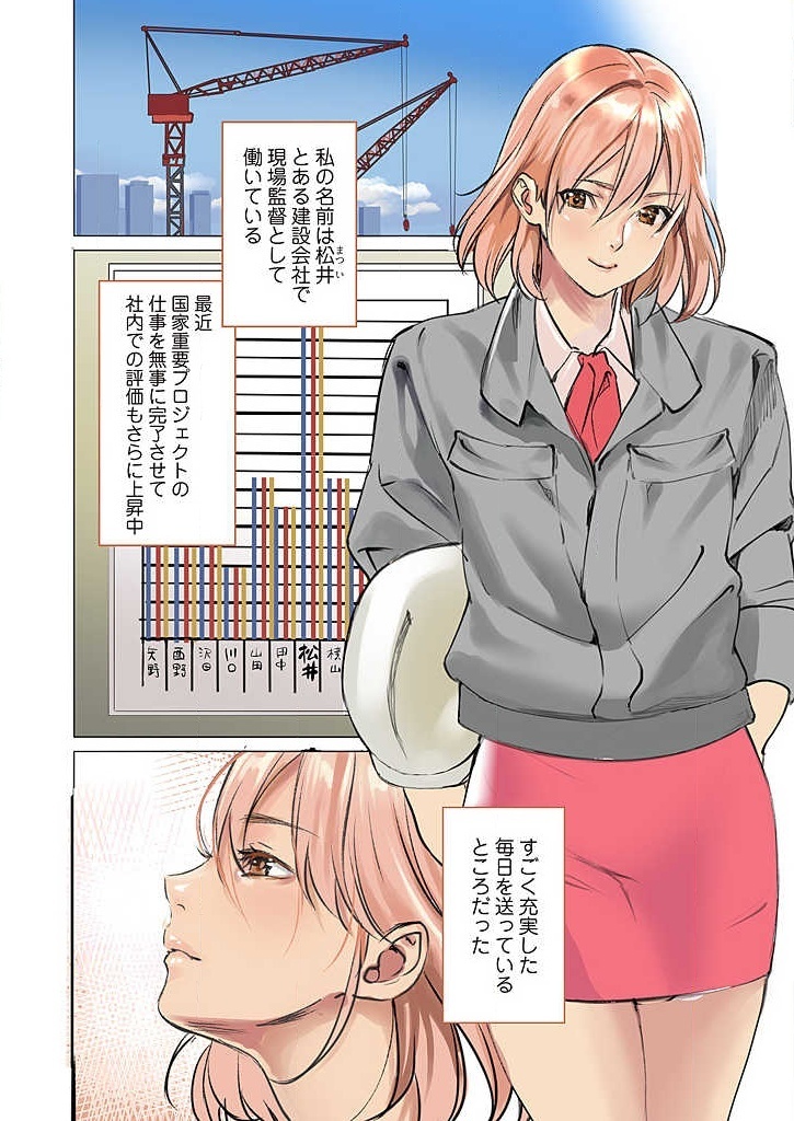Pai☆Panic ~Ikasare Tsuzukeru Kanojo-tachi~ 1-3