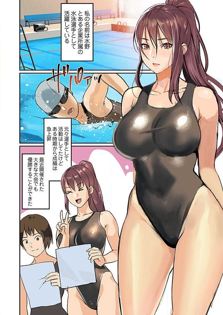 Pai☆Panic ~Ikasare Tsuzukeru Kanojo-tachi~ 1-3