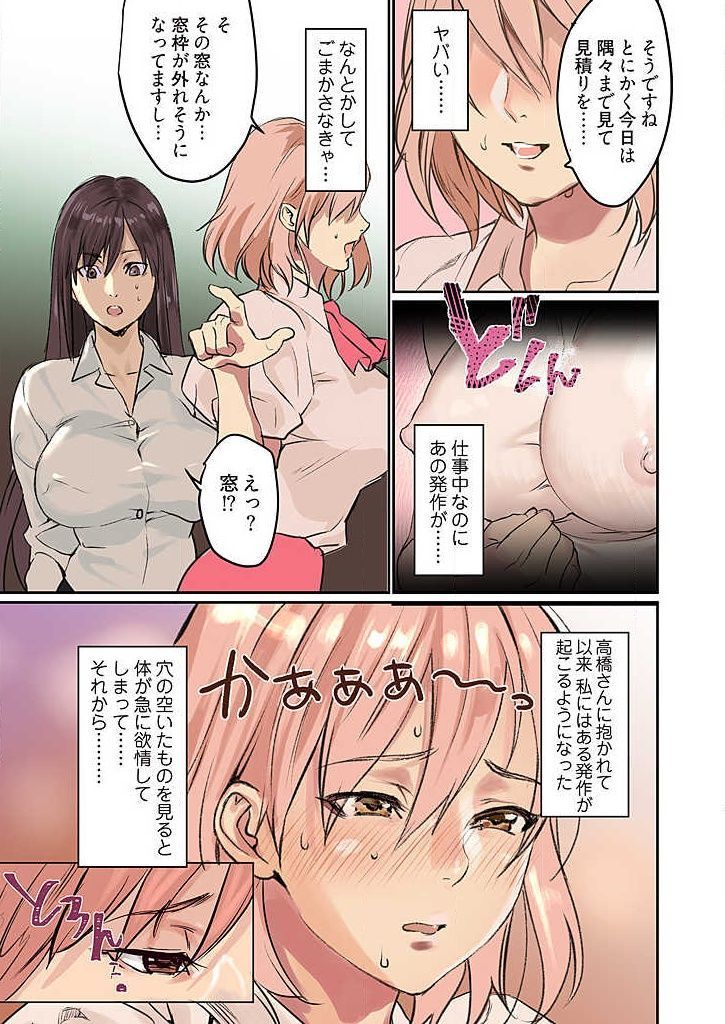 Pai☆Panic ~Ikasare Tsuzukeru Kanojo-tachi~ 1-3