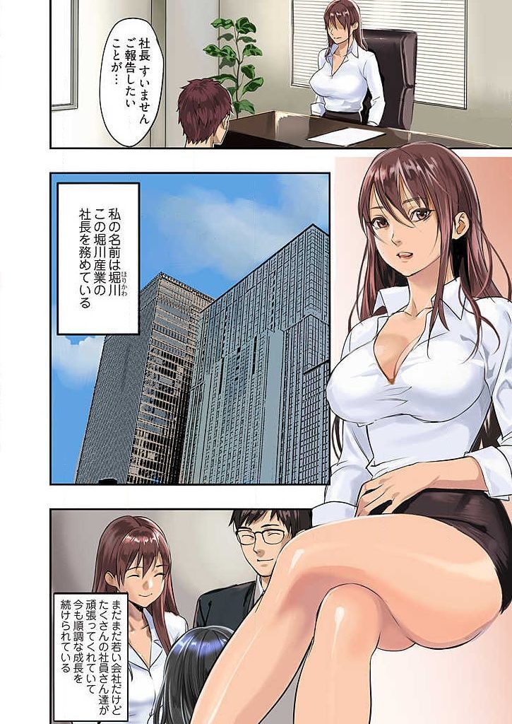 Pai☆Panic ~Ikasare Tsuzukeru Kanojo-tachi~ 1-3