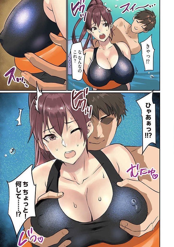 Pai☆Panic ~Ikasare Tsuzukeru Kanojo-tachi~ 1-3