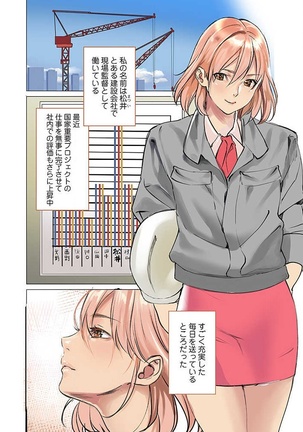 Pai☆Panic ~Ikasare Tsuzukeru Kanojo-tachi~ 1-3 Page #24