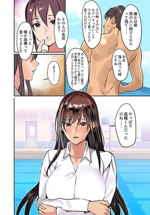 Pai☆Panic ~Ikasare Tsuzukeru Kanojo-tachi~ 1-3 Page #58
