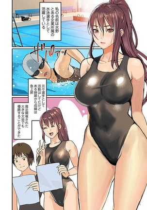 Pai☆Panic ~Ikasare Tsuzukeru Kanojo-tachi~ 1-3 Page #44