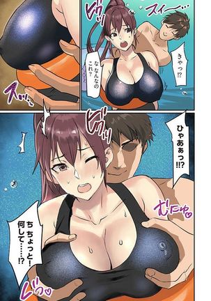 Pai☆Panic ~Ikasare Tsuzukeru Kanojo-tachi~ 1-3 Page #49