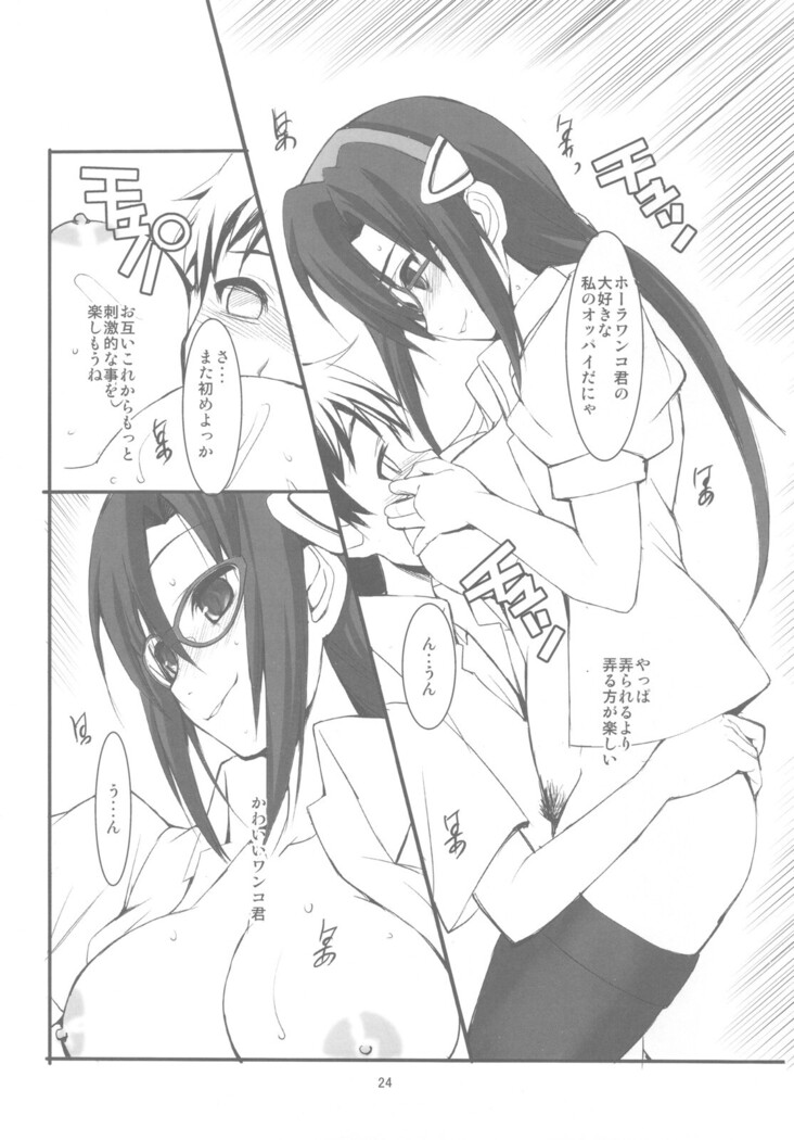 Retsujou Kyoukaisen