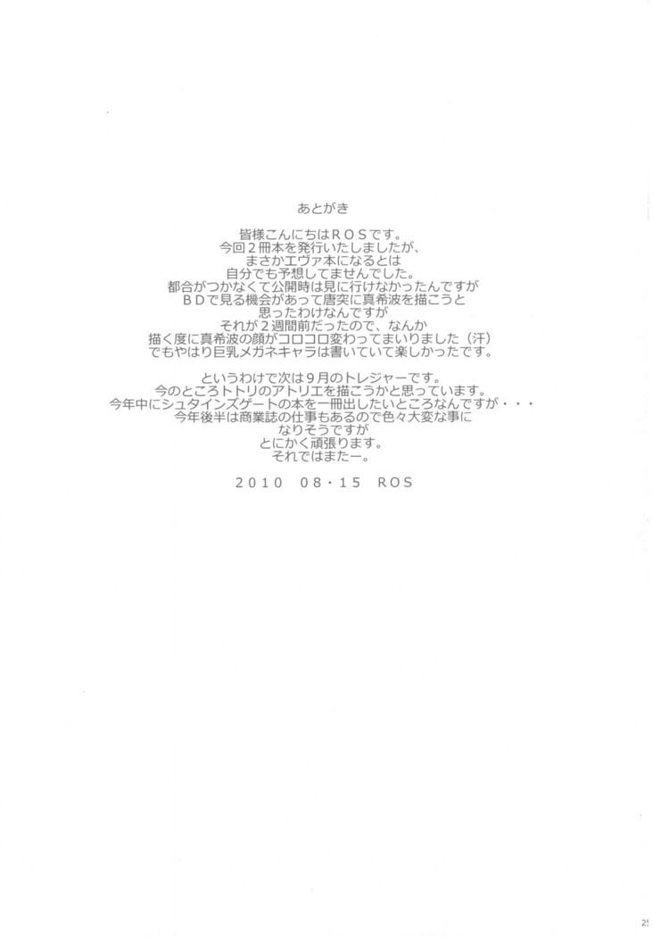 Retsujou Kyoukaisen