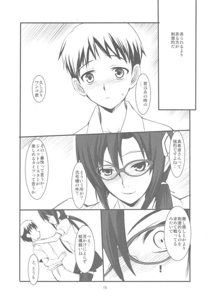 Retsujou Kyoukaisen