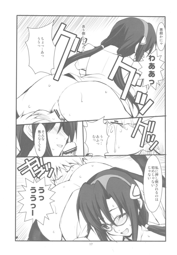 Retsujou Kyoukaisen