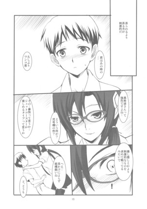 Retsujou Kyoukaisen Page #15