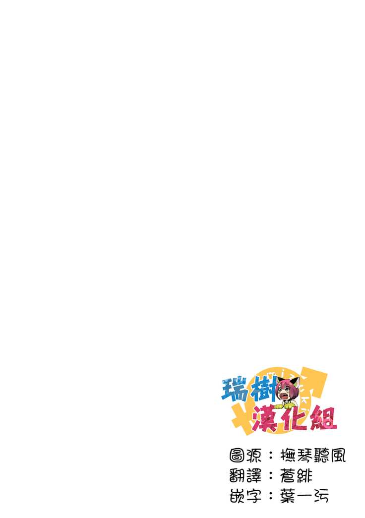 Kyououji no Ibitsu na Shuuai ~Nyotaika Knight no Totsukitooka~ Ch. 7