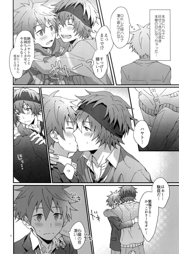 Bouhatsu! Doutei Sotsu Gyoushiki