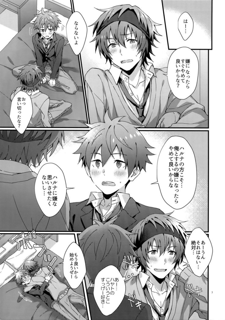 Bouhatsu! Doutei Sotsu Gyoushiki
