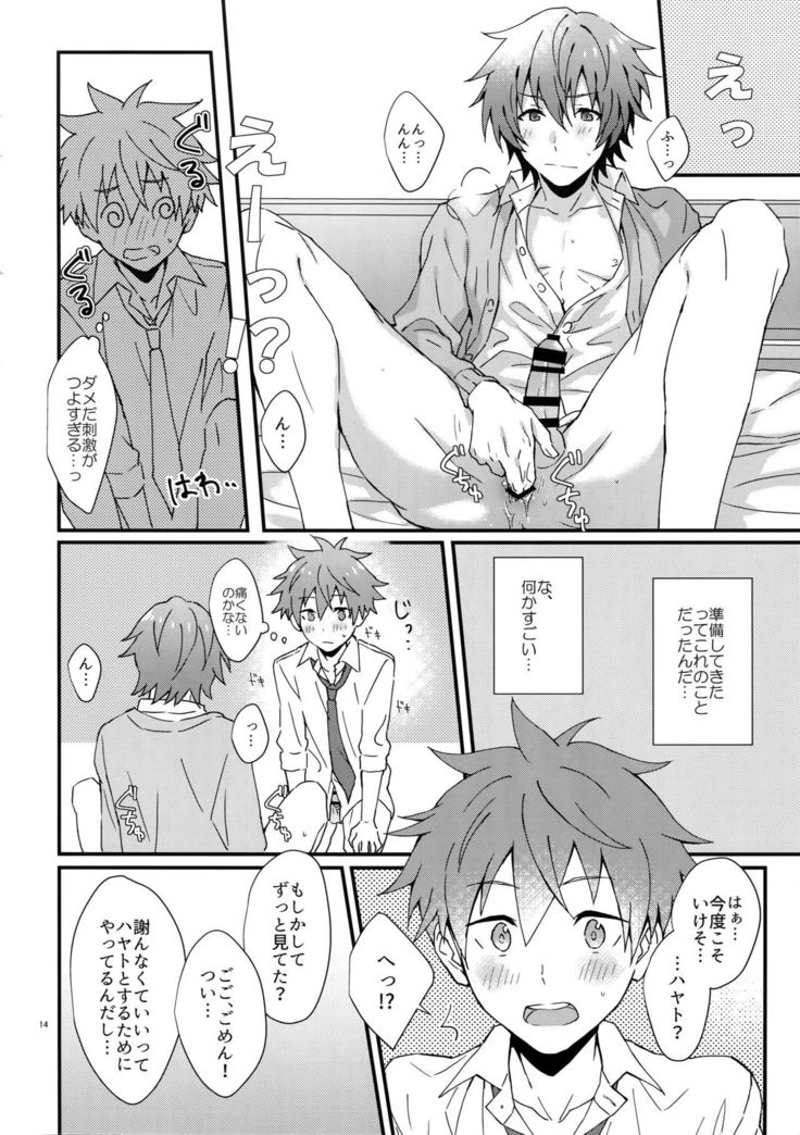 Bouhatsu! Doutei Sotsu Gyoushiki