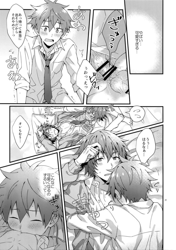 Bouhatsu! Doutei Sotsu Gyoushiki