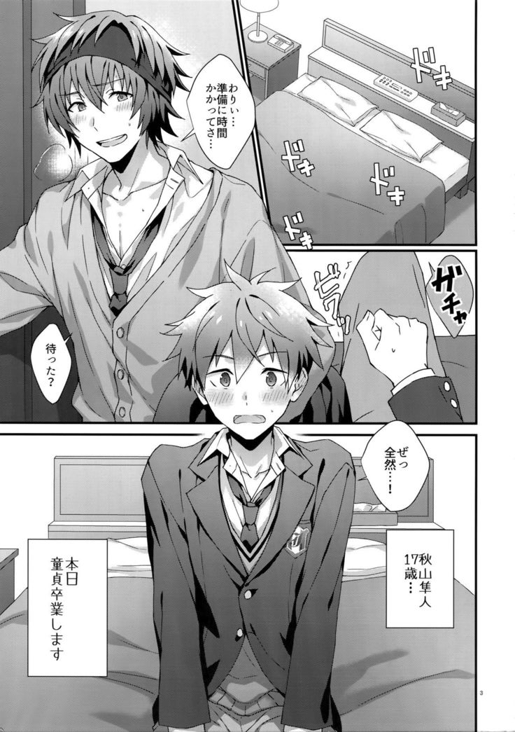 Bouhatsu! Doutei Sotsu Gyoushiki