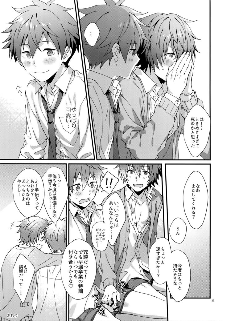 Bouhatsu! Doutei Sotsu Gyoushiki