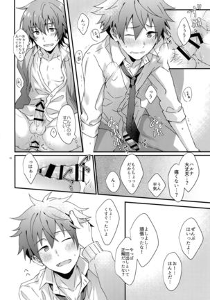 Bouhatsu! Doutei Sotsu Gyoushiki Page #15