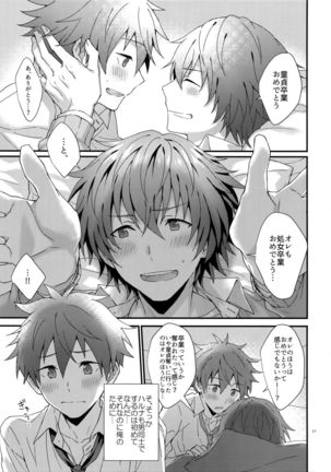 Bouhatsu! Doutei Sotsu Gyoushiki Page #16