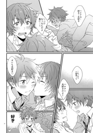 Bouhatsu! Doutei Sotsu Gyoushiki Page #17