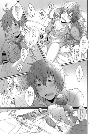 Bouhatsu! Doutei Sotsu Gyoushiki Page #22