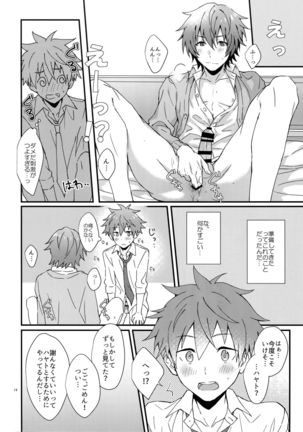 Bouhatsu! Doutei Sotsu Gyoushiki Page #13