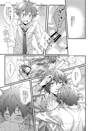 Bouhatsu! Doutei Sotsu Gyoushiki Page #20
