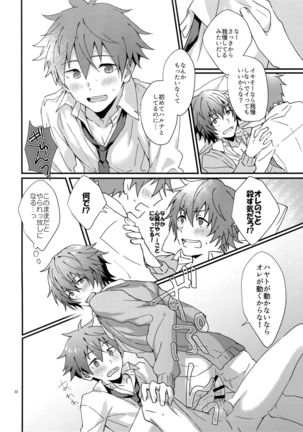 Bouhatsu! Doutei Sotsu Gyoushiki Page #21