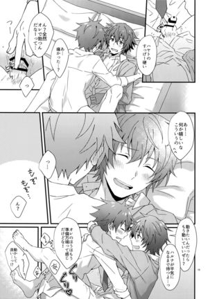 Bouhatsu! Doutei Sotsu Gyoushiki Page #18