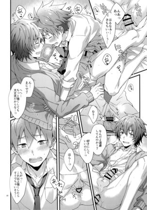Bouhatsu! Doutei Sotsu Gyoushiki Page #19