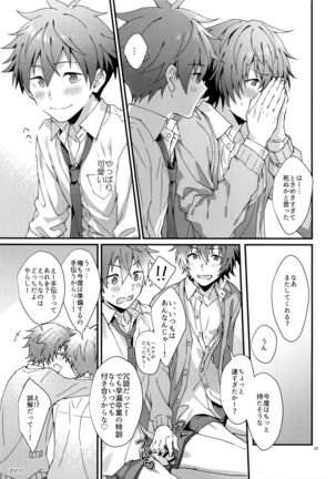 Bouhatsu! Doutei Sotsu Gyoushiki Page #24