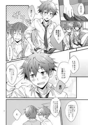 Bouhatsu! Doutei Sotsu Gyoushiki Page #23