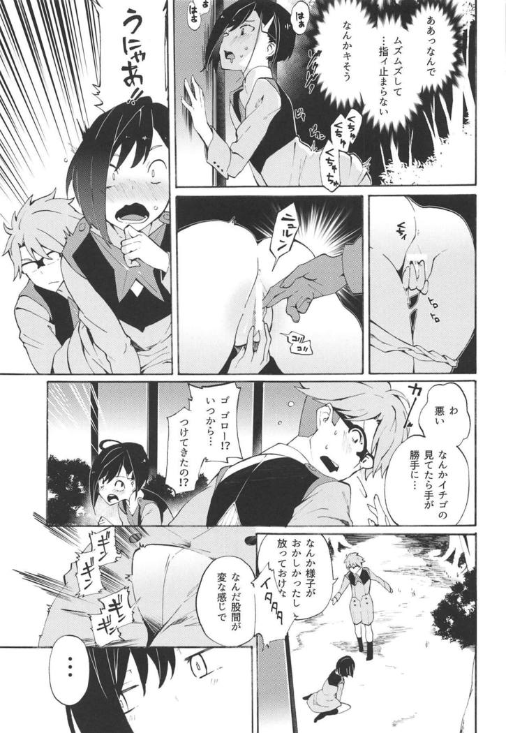 KISS OF EROS